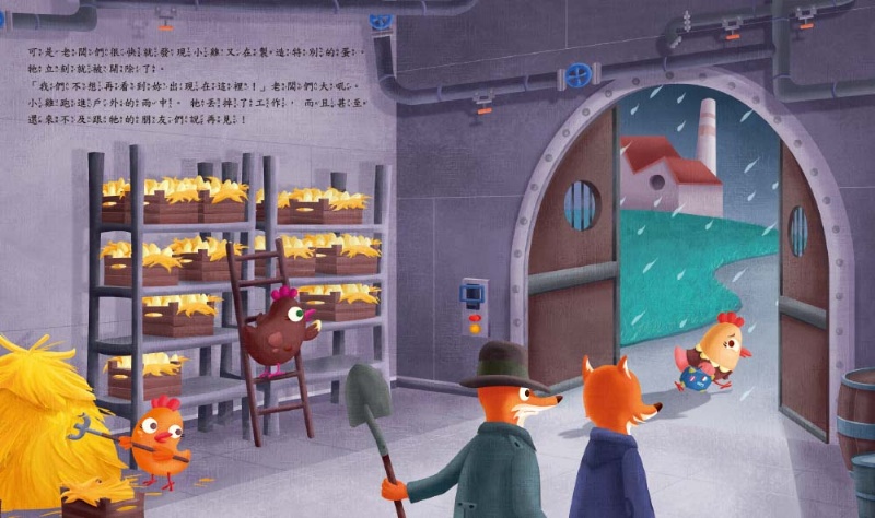 我不想放棄 （品格教育繪本：相信自己／做足準備）